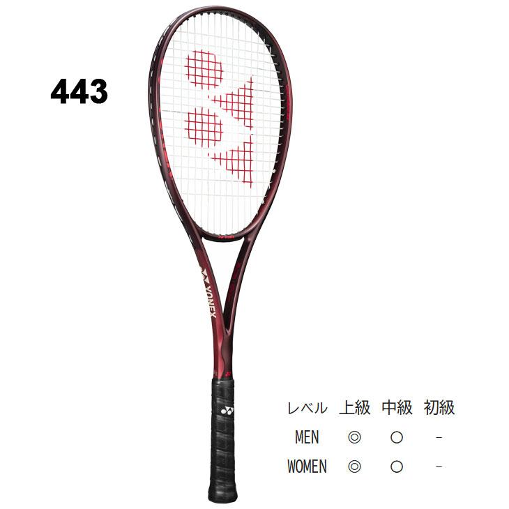 YONEX（ヨネックス） ソフトテニスラケット ボルトレイジ8S 加工費無料