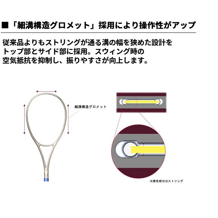 YONEX（ヨネックス） ソフトテニスラケット ボルトレイジ8S 加工費無料