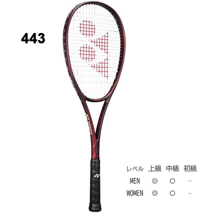 YONEX（ヨネックス） ソフトテニスラケット ボルトレイジ8V 加工費無料