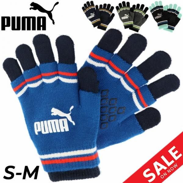 PUMA ニット手袋 プーマ ツーレイヤード マジックグローブ 滑り