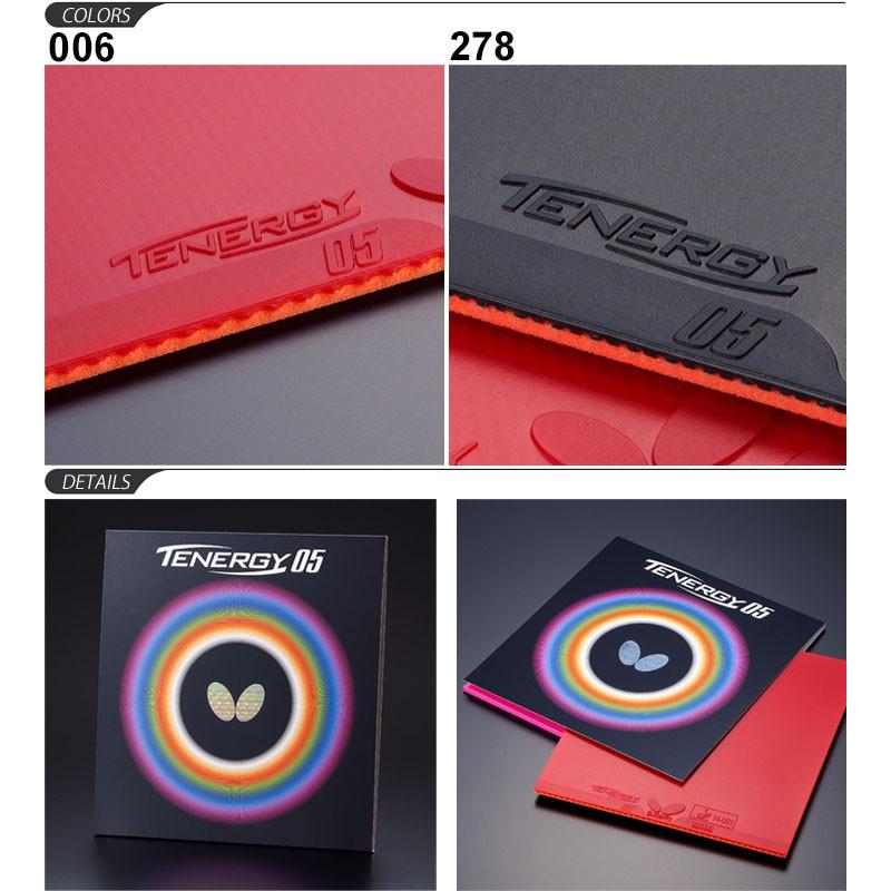 卓球ラバー バタフライ Butterfly テナジー05 ハイテンション裏ラバー 硬度36 Tenergy05 日本製 卓球用品 タマス Tamasu Apworld 通販 Paypayモール