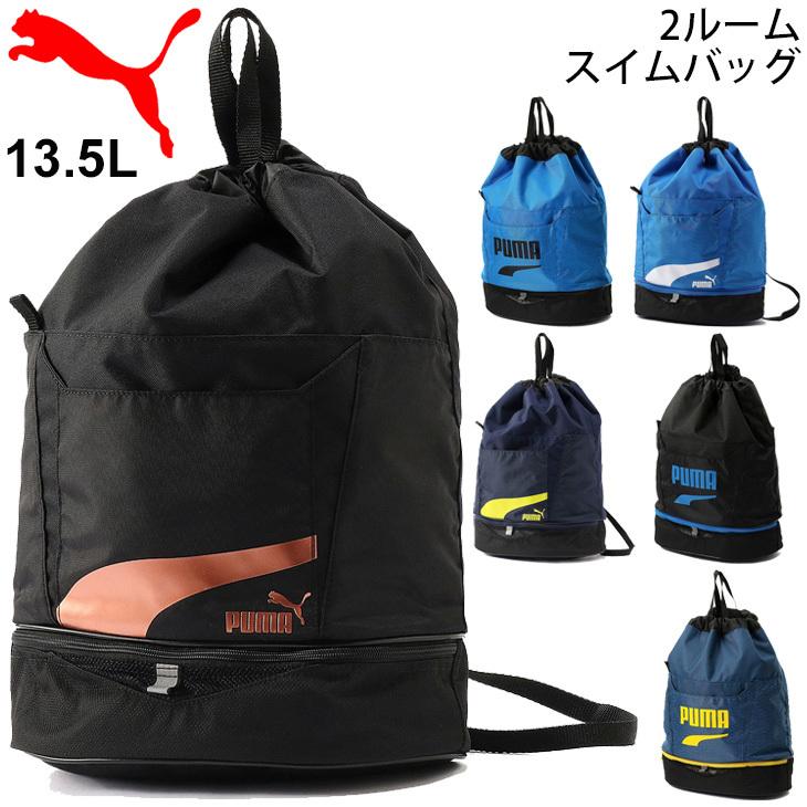 プールバッグ スイミングバッグ キッズ ジュニア 男の子 女の子 子ども Puma プーマ 2ルーム 13 5l スイムバッグ リュックタイプ 学校 体育 授業 水泳 Apworld 通販 Paypayモール