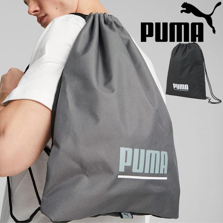 プーマ ナップサック 約14.5L PUMA プラス ジムサック バッグ かばん