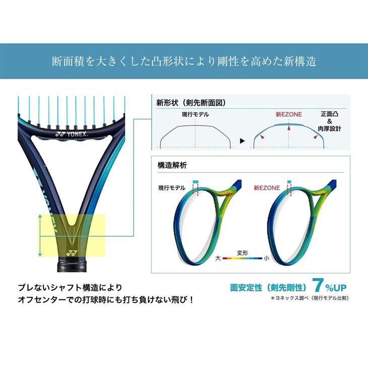 YONEX（ヨネックス） テニスラケット 硬式テニス YONEX Eゾーン 100SL