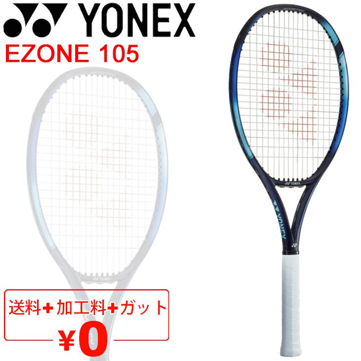 YONEX テニスラケット 硬式テニス ヨネックス Eゾーン 105 E YONEX テニスラケット 硬式テニス ヨネックス Eゾーン 105 E