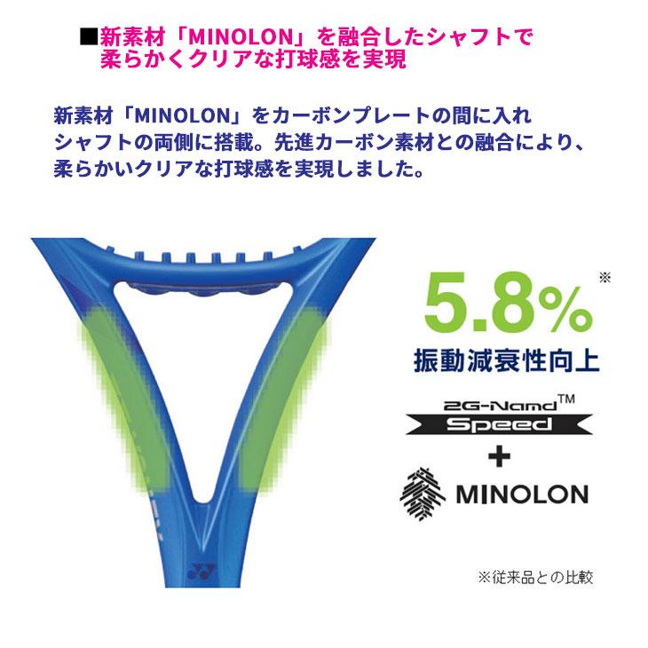 YONEX（ヨネックス） テニスラケット 硬式テニス YONEX Eゾーン100L