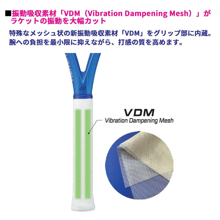 YONEX（ヨネックス） テニスラケット 硬式テニス YONEX Eゾーン100L