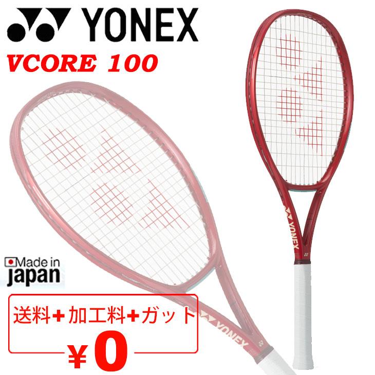 YONEX（ヨネックス） 硬式テニス テニスラケット YONEX Vコア 100 加工