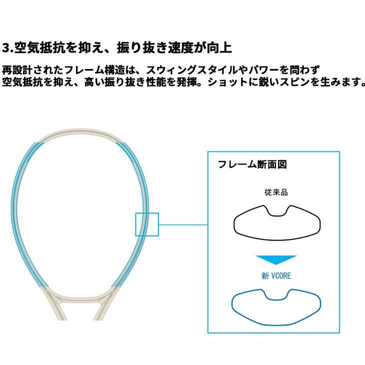 YONEX（ヨネックス） 硬式テニス テニスラケット YONEX Vコア 100L