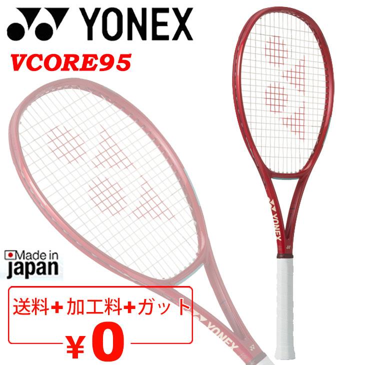 YONEX（ヨネックス） 硬式テニス テニスラケット YONEX Vコア 95