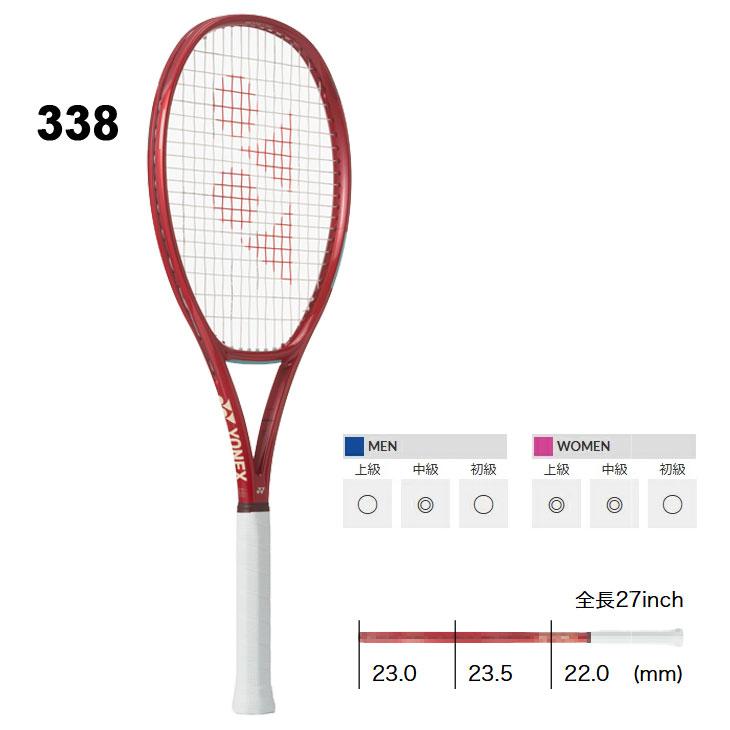 YONEX（ヨネックス） 硬式テニス テニスラケット YONEX Vコア 98L 加工