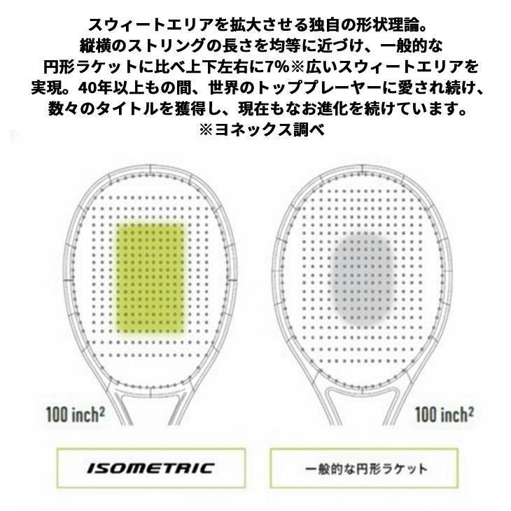 YONEX（ヨネックス） 硬式テニス テニスラケット YONEX Vコア 98L 加工