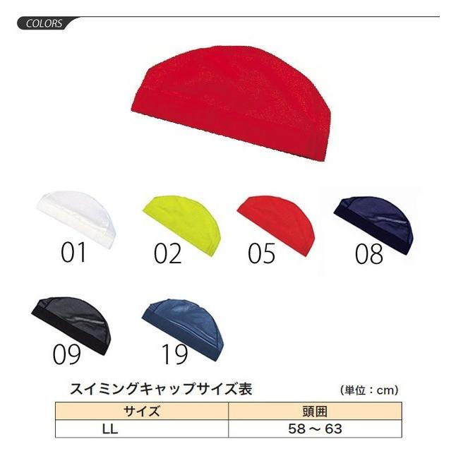 スイミングキャップ 帽子 プール ダッシュ メッシュキャップ 水泳帽子
