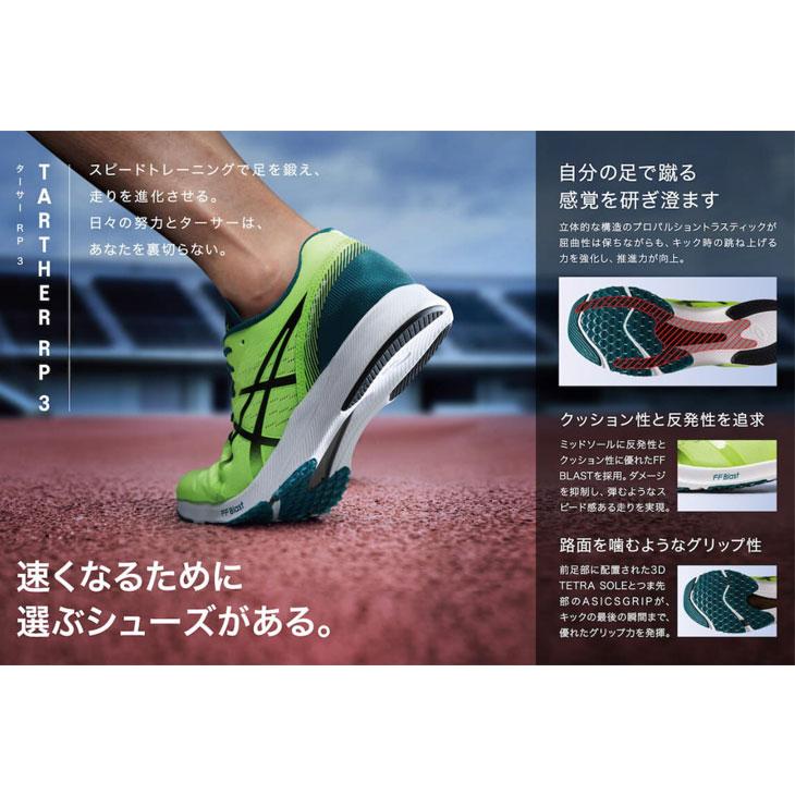 ASICS アシックス ランニングシューズ メンズ asics ターサーRP