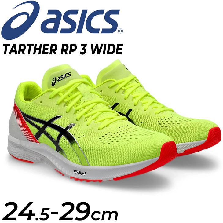 アシックス ランニングシューズ メンズ ワイドラスト asics ターサーRP 3 WIDE ローカット レーシングシューズ マラソン レース 長距離 陸上 /1011B466-C : 1011b466-c : APWORLD - 通販 - Yahoo!ショッピング アシックス ランニングシューズ メンズ ワイドラスト asics ターサーRP 3 WIDE ローカット レーシングシューズ マラソン レース 長距離 陸上 /1011B466-C : 1011b466-c : APWORLD - 通販 - Yahoo!ショッピング