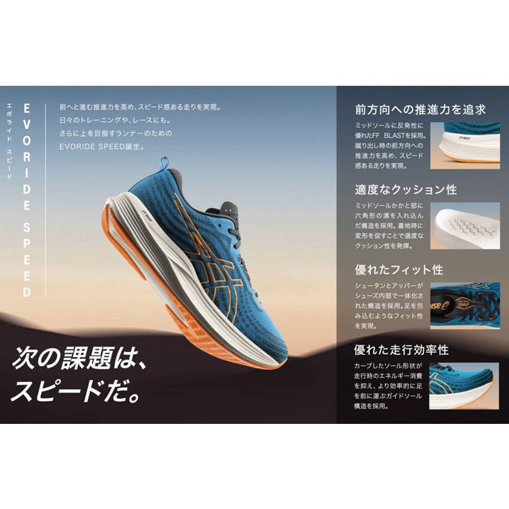 ASICS アシックス ランニングシューズ メンズ asics EvoRide