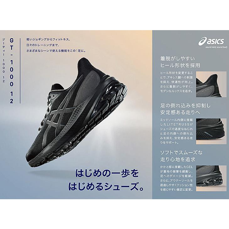 ASICS アシックス ランニングシューズ メンズ エクストラワイド