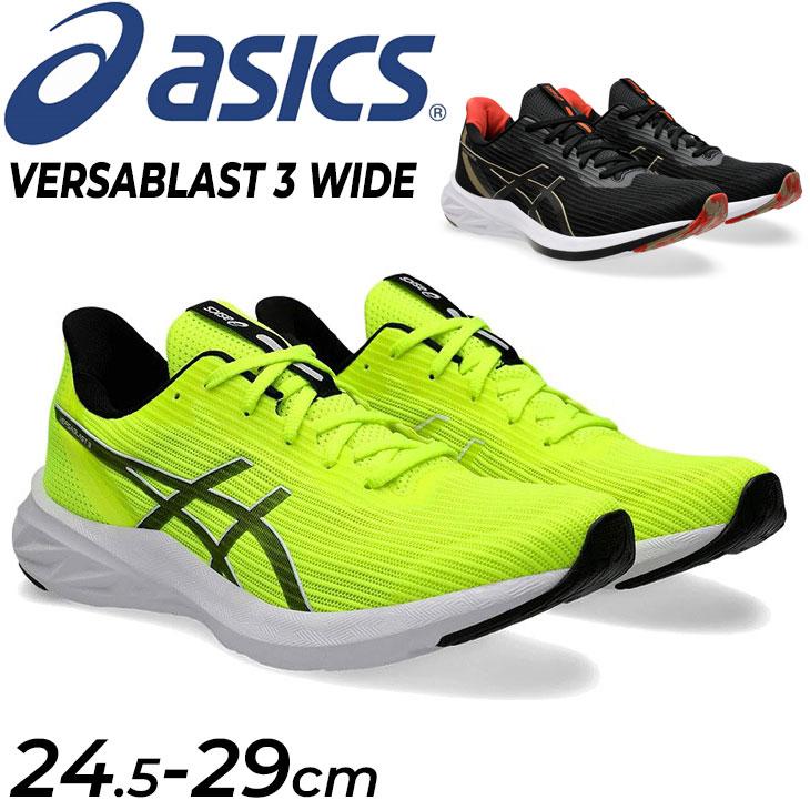 ASICS アシックス ランニングシューズ メンズ ワイドラスト ASICS アシックス ランニングシューズ メンズ ワイドラスト