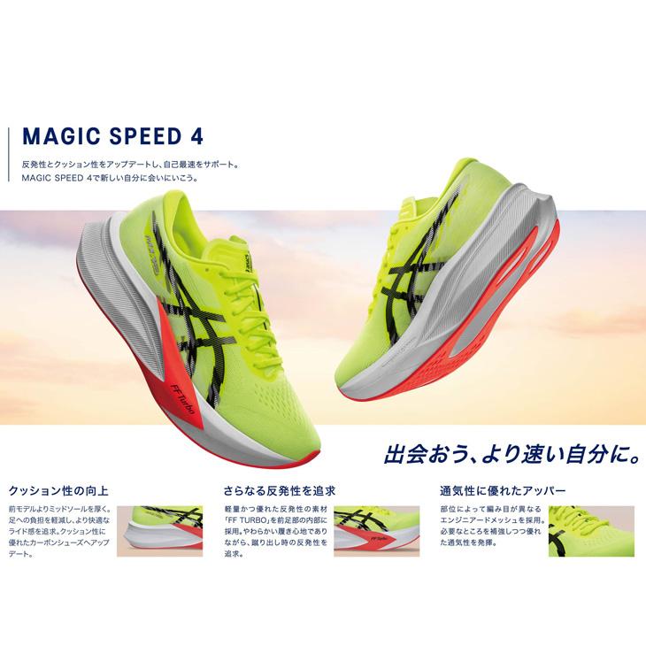 ASICS Magic Speed4 30cm 3Eランニングシューズ レッド アシックス（ASICS）（メンズ）ランニング トレーニングシューズ
