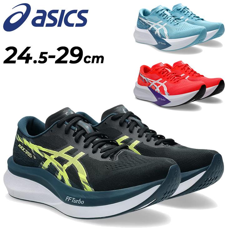アシックス　マジックスピード4 25.0 2E ASICS アシックス ランニングシューズ メンズ 2E相当 asics