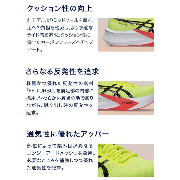 ASICS（アシックス） ランニングシューズ メンズ 2E相当 マジック