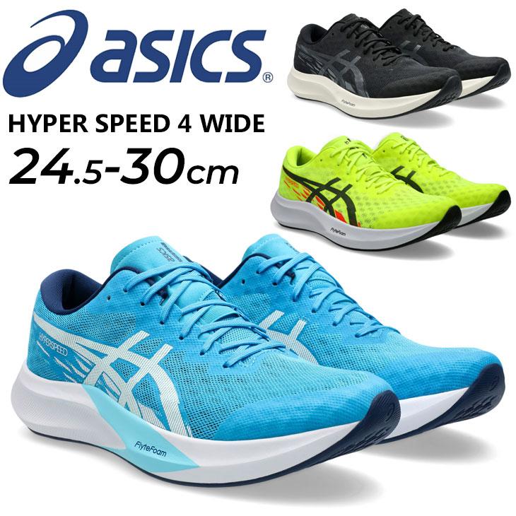 ASICS アシックス メンズ ランニングシューズ ワイドラスト 幅広 ASICS アシックス メンズ ランニングシューズ ワイドラスト 幅広