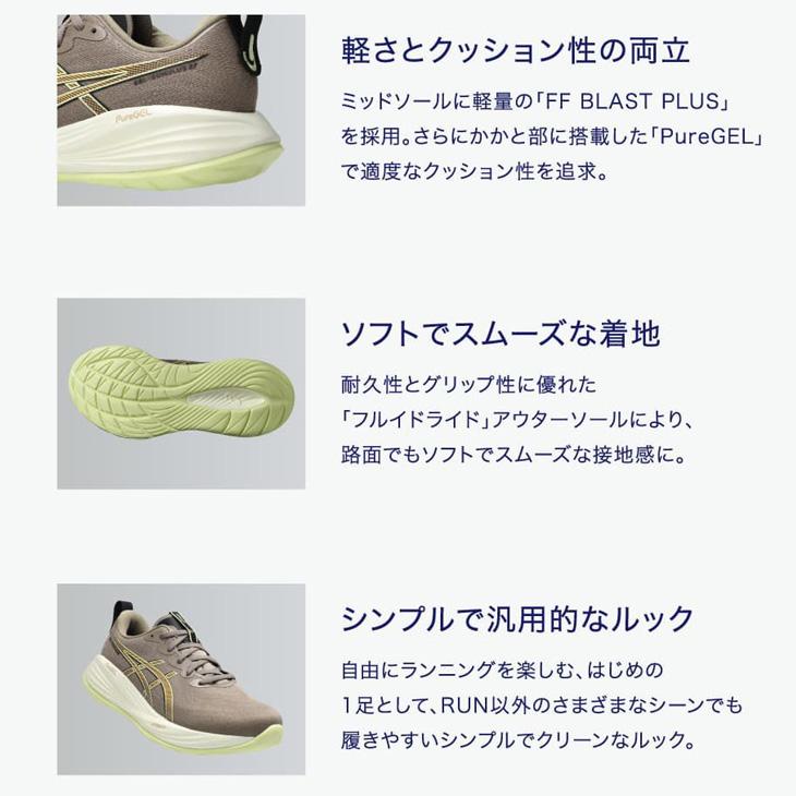 ASICS（アシックス） ランニングシューズ メンズ 幅広 4E相当