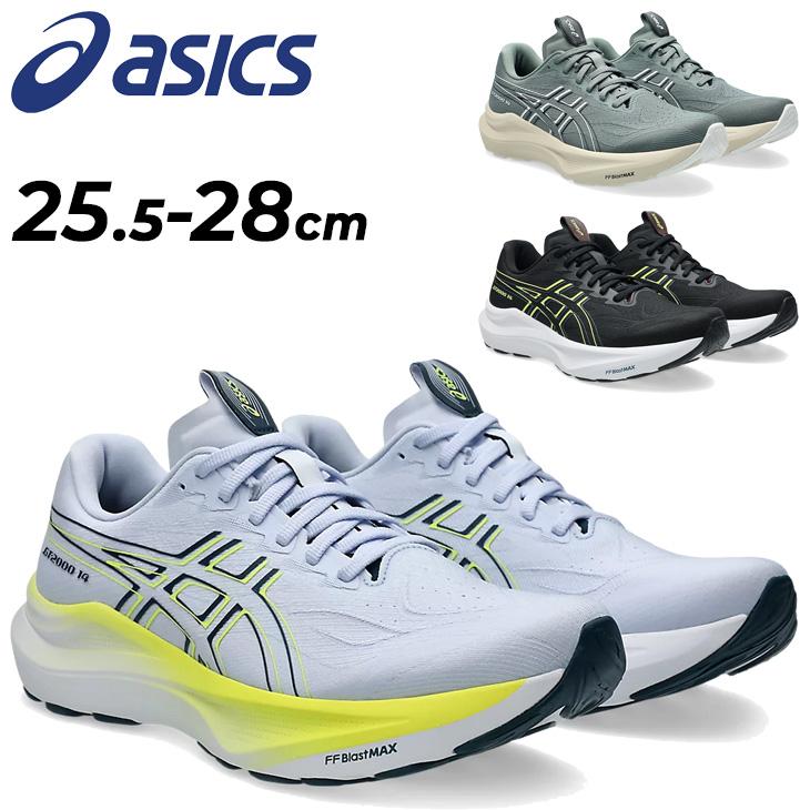 アシックス ランニングシューズ 2E相当 メンズ asics GT-2000 14｜スタンダードラスト ジョギングシューズ マラソン 陸上 トレーニング 靴 男性用 大きいサイズ スポーツシューズ ランシュー アシックスシューズ ブランド くつ/1011C056 ASICS（アシックス） ランニングシューズ 2E相当 メンズ asics GT-2000