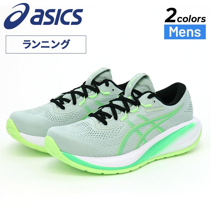 asics メンズ　ランニングシューズ　28センチ ASICS（アシックス） メンズ ランニングシューズ 26-28cm 2E相当 asics