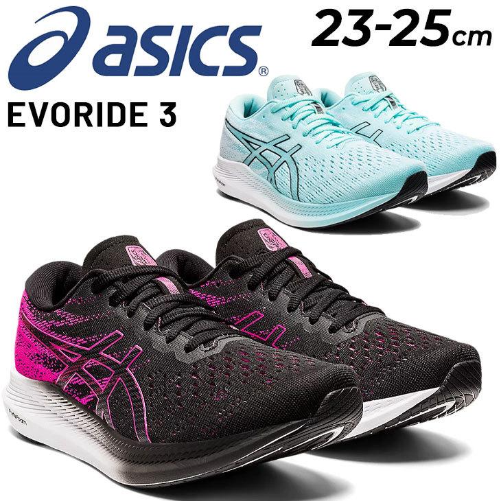 ASICS ランニングシューズ レディース アシックス エヴォライド