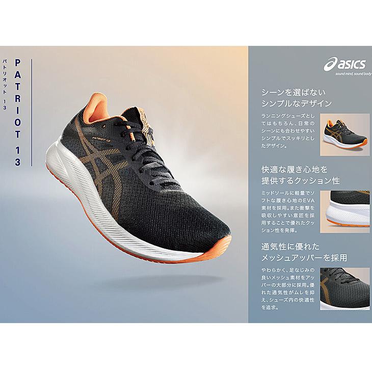 アシックス ランニングシューズ レディース asics パトリオット13 スタンダードラスト ジョギングシューズ 女性用 陸上 ランシュー 初心者 ビギナー /1012B312-A｜apworld｜08