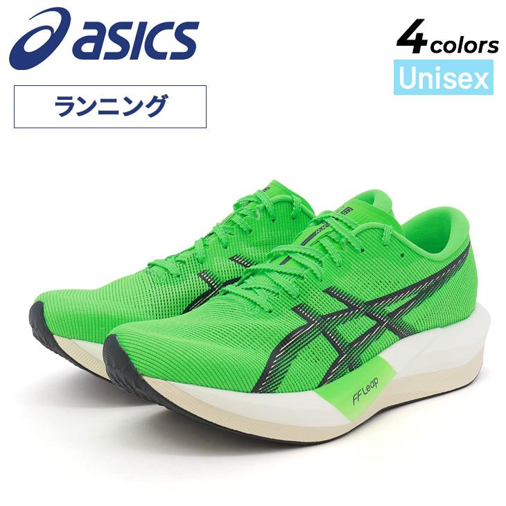 アシックス　マジックスピード25センチ ASICS（アシックス） ランニングシューズ メンズ ユニセックス 25-29cm