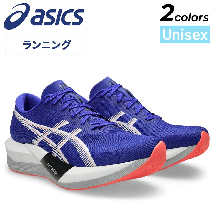 ASICS（アシックス） メンズ ユニセックス ランニングシューズ 幅広 25