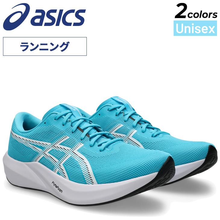 アシックス ランニングシューズ メンズ レディース cm 2E相当 asics ハイパースピード 6 ローカット クッション性 フィット性 デイリートレーニング /1013A237 | ASICS