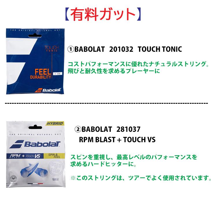 Babolat（バボラ） 硬式テニスラケット ピュアドライブ ｜ガット加工費