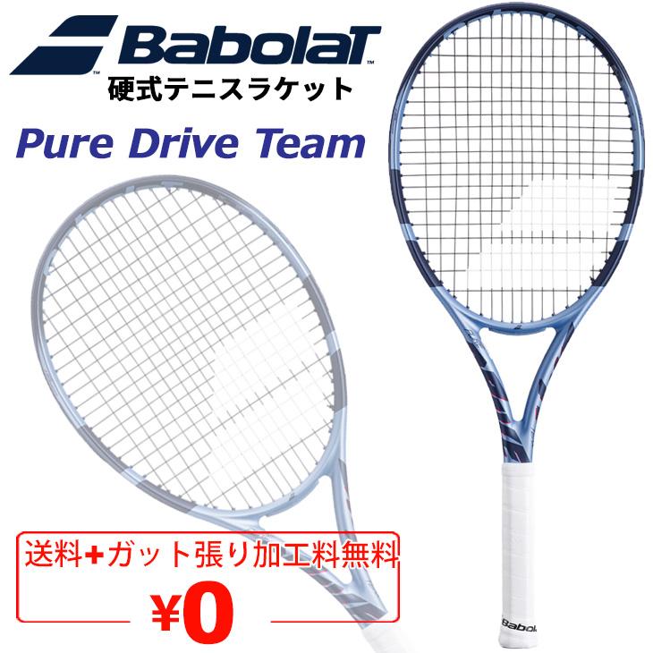 Babolat Pure Drive Team G2 硬式テニスラケット 【公式通販】