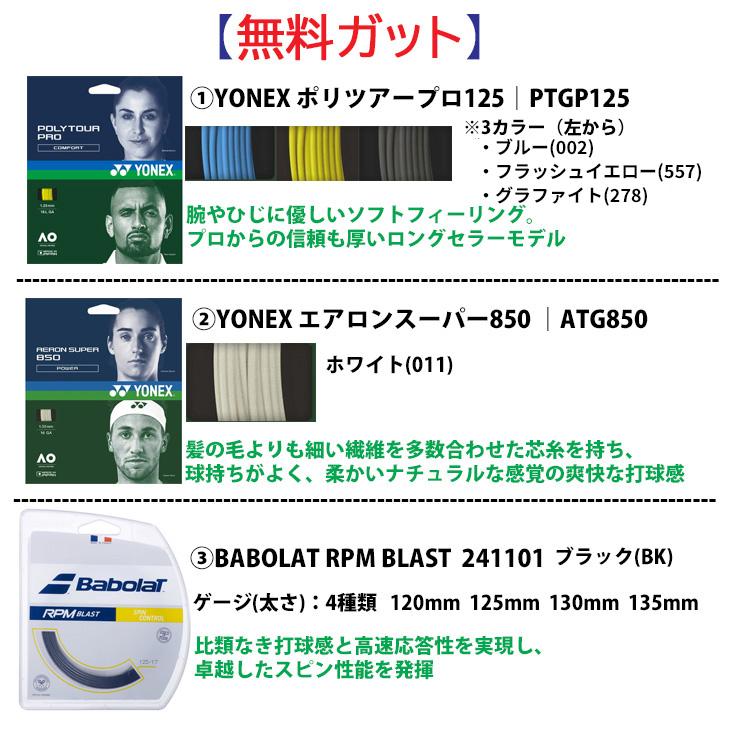 バボラ 硬式テニスラケット Babolat ピュアアエロ ｜ガット加工費無料 当店指定ガット無料｜100平方インチ G1 G2 G3 硬式ラケット /101569【ギフト不可】 | Babolat | 12