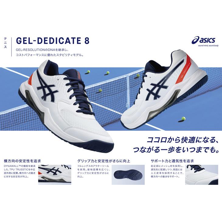 ASICS（アシックス） メンズ テニスシューズ オールコート用 2E相当