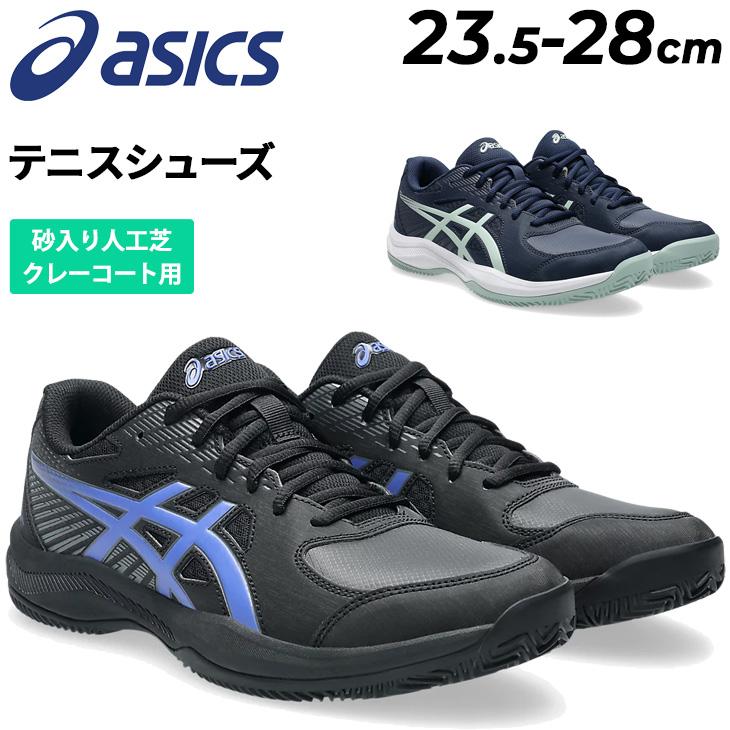 ASICS（アシックス） メンズ テニスシューズ オムニ(砂入り人工芝