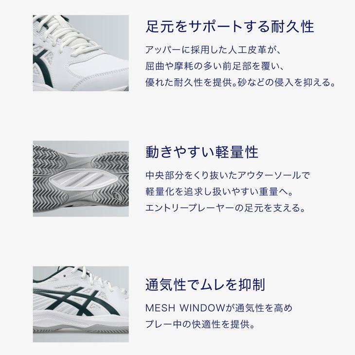 ASICS（アシックス） メンズ テニスシューズ オムニ(砂入り人工芝