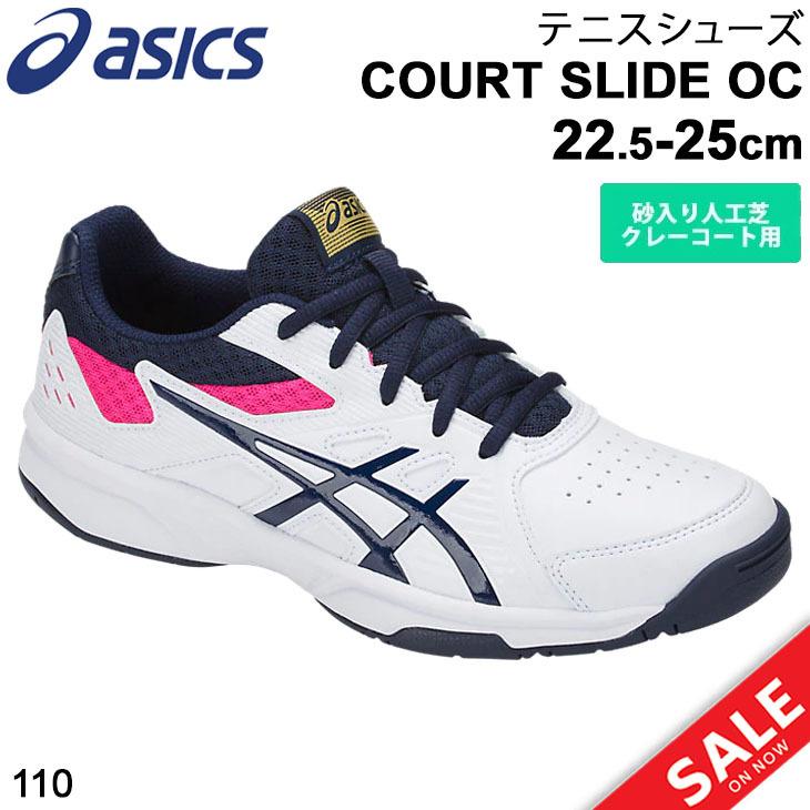 テニスシューズ オムニ・クレーコート用 レディース アシックス asics