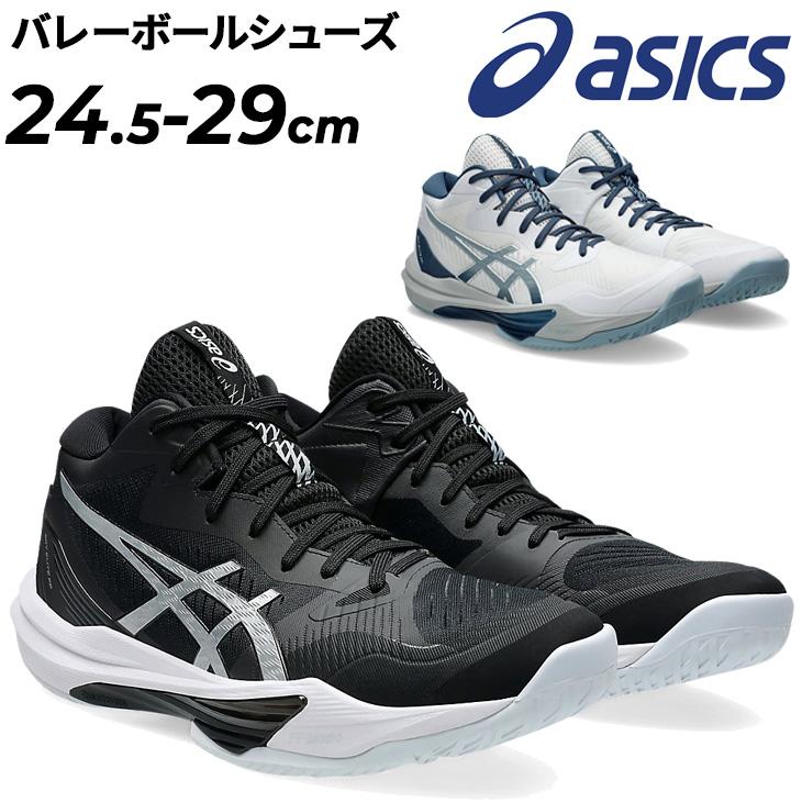 ASICS アシックス メンズ バレーボール シューズ asics SKY ASICS アシックス メンズ バレーボール シューズ asics SKY
