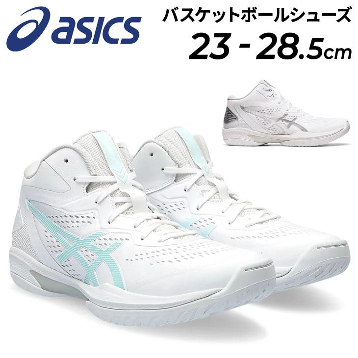 アシックス asics バスケットボールシューズ ゲルフープ GELHOOP V15