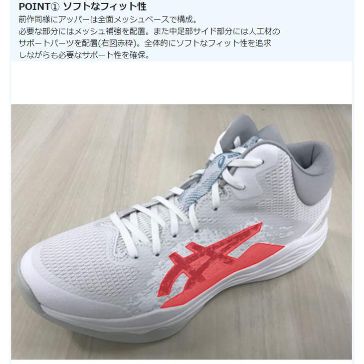 アシックス バスケットボールシューズ メンズ レディース asics NOVA FLOW 2 スタンダードラスト ミッドカット バッシュ バスケ 競技 ホワイト 白 /1063A071｜apworld｜09