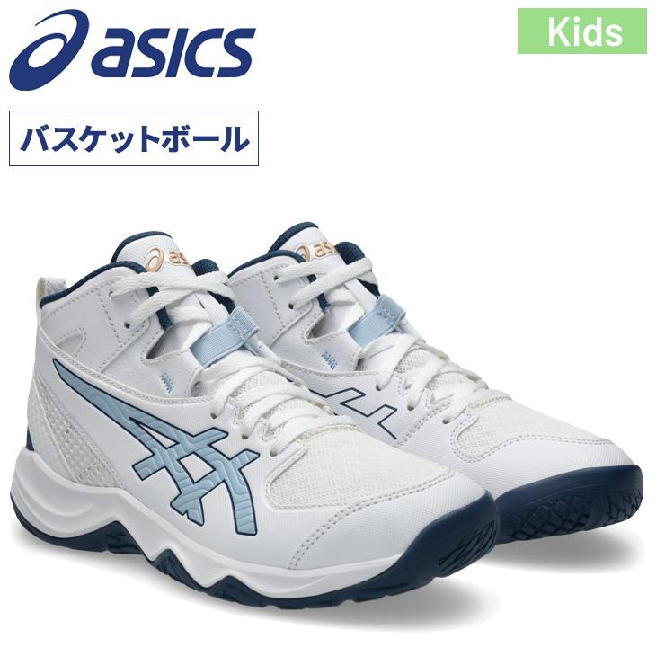 ASICS（アシックス） ジュニア バスケットボールシューズ 20-24.0cm
