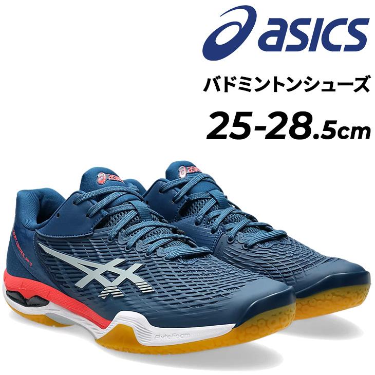 ASICS（アシックス） バドミントンシューズ メンズ 2E相当 asics COURT