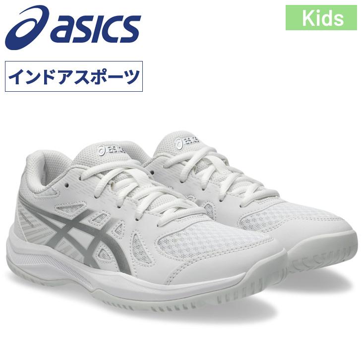 ASICS（アシックス） ジュニア キッズ インドアシューズ 20-25.0cm