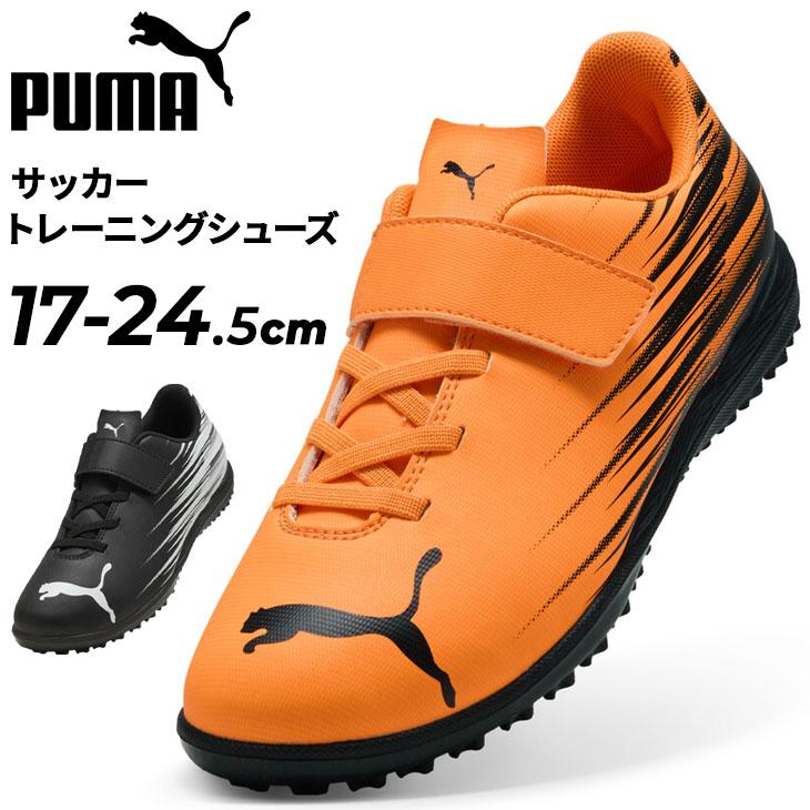IFME（イフミー） プーマ ジュニア サッカーシューズ 17-24.5cmcm PUMA