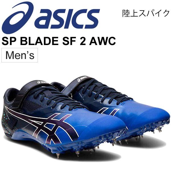 asics sp blade sf 2