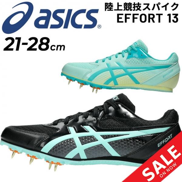 ASICS（アシックス） 陸上競技 スパイクシューズ メンズ レディース